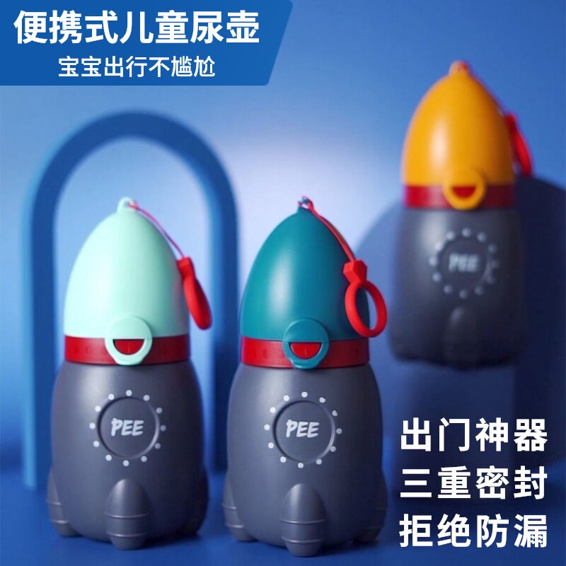 便携式小便器车载婴儿童尿壶男女宝宝防漏户外接尿器家用夜壶旅行