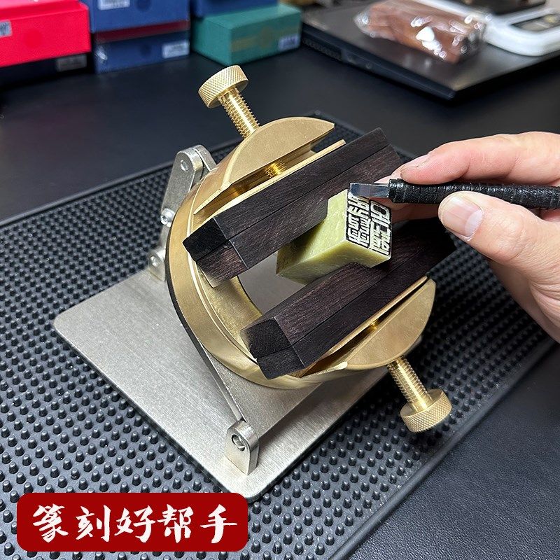 黄铜印床支架不锈钢架子专业刻章底座篆刻工具一体式刻床搭配,文具电教/文化用品/商务用品,文房四宝,淘宝优惠券,粉丝福利购,淘宝优惠卷