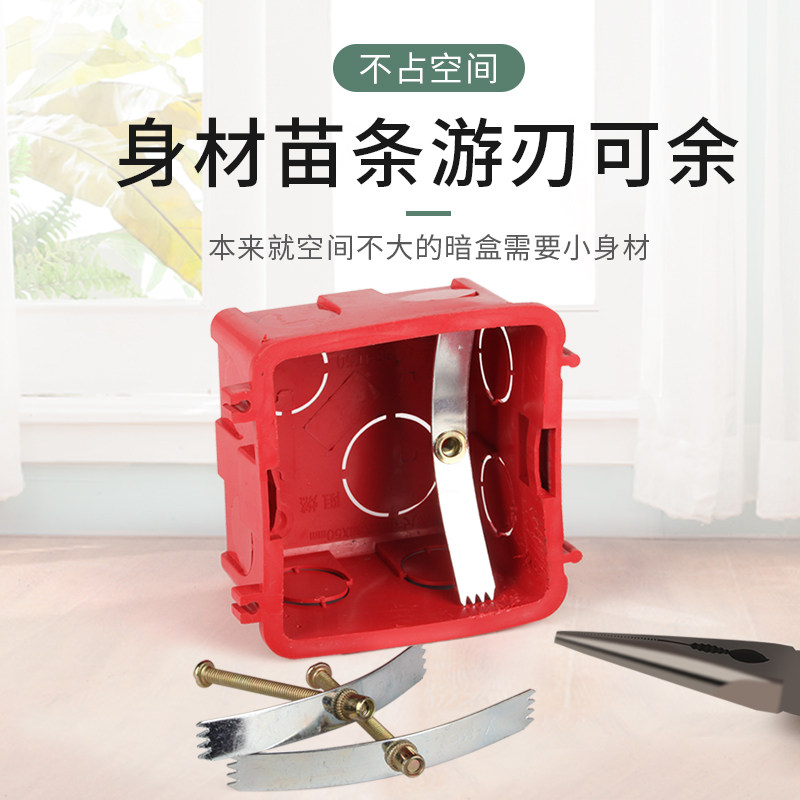 卡片式86型暗盒修复器墙壁开关底盒固定器接线盒插座耳朵补救撑杆