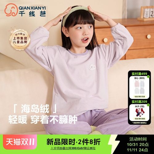 千线艺女童睡衣海岛绒套头套装可外穿秋冬款保暖珊瑚绒儿童家居服