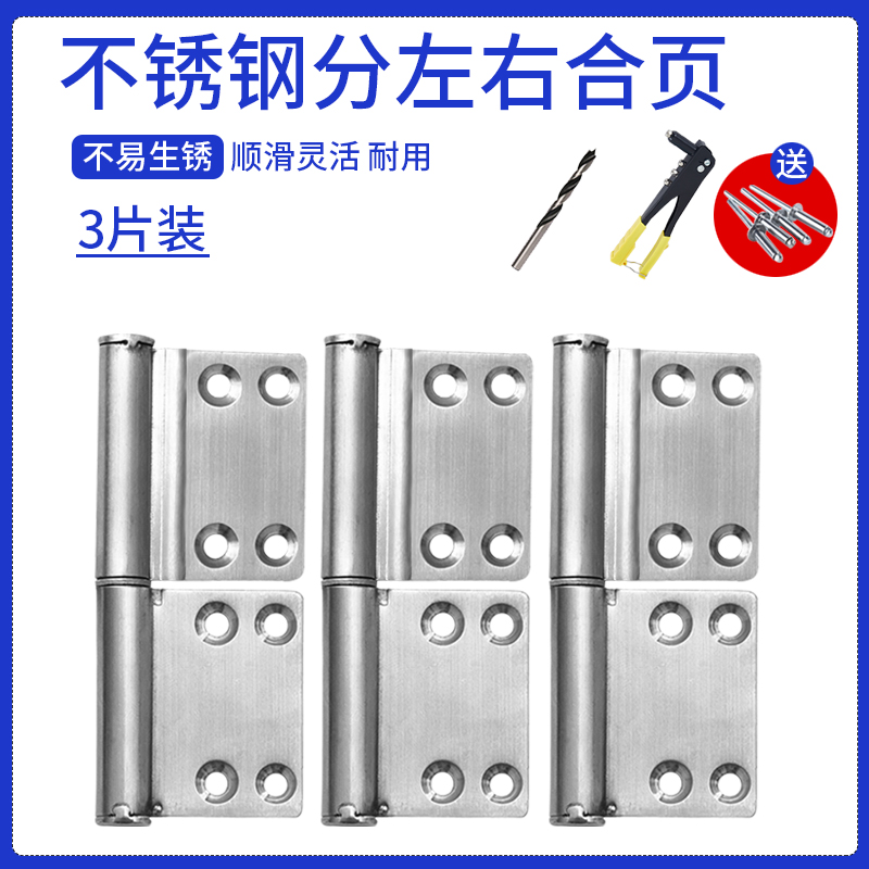 不锈钢加厚卫生间门合页浴室门铰链可拆卸厕所门合页老式免冲合页
