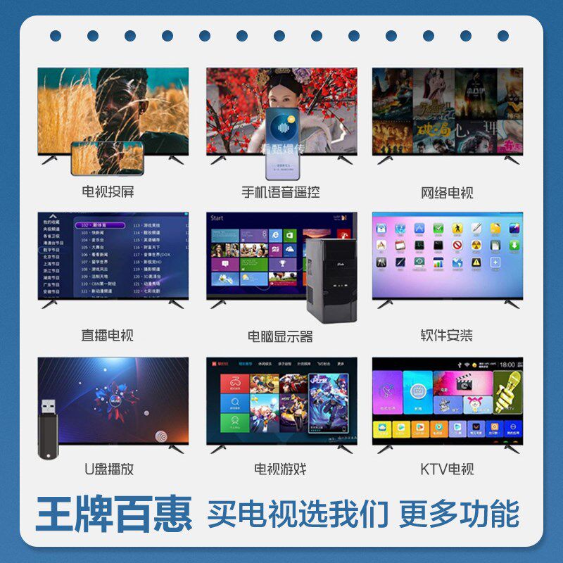 王牌百惠100寸防爆电视机55 60 70 75 80 85寸4K高清智能网络平板