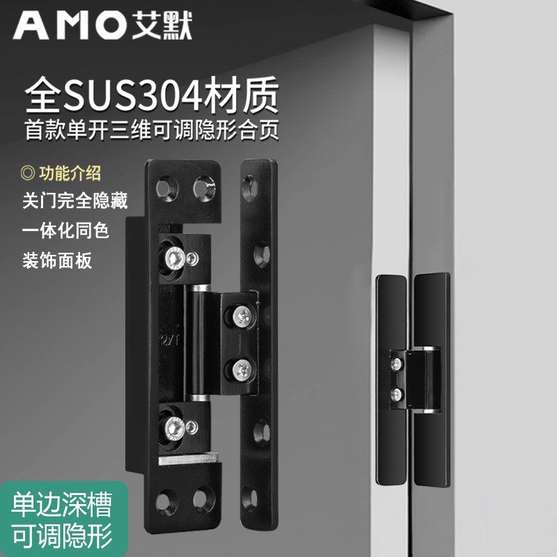 艾默隐形门合页不锈钢304三维可调暗门十字铰链木门外开隐藏门铰,基础建材,暗合页,淘宝优惠券,粉丝福利购,淘宝优惠卷