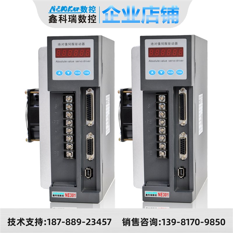 鑫科瑞DS301交流伺服驱动电机套装130mm系列 4NM 6NM 7NM 15NM