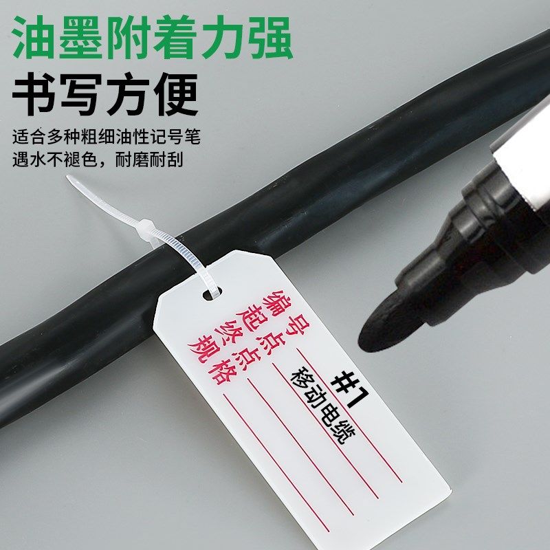 PVC电缆标识牌挂牌可印字手写电缆带字扎带吊牌塑料空白标签标牌
