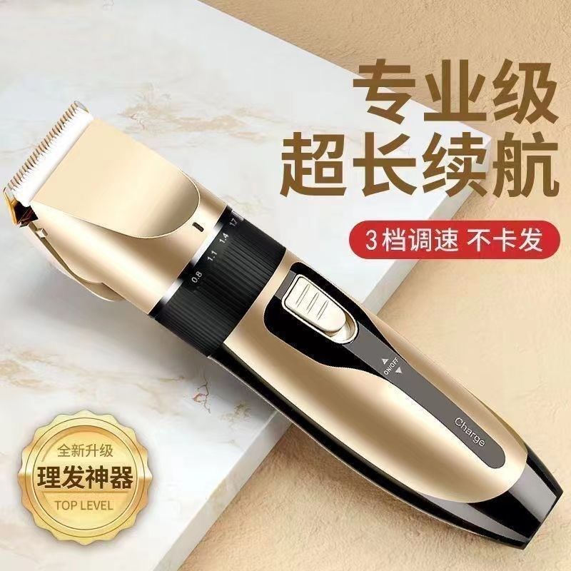 【十年质保】理发店发廊专用电推剪成人家用剃头刀电动理发器推子