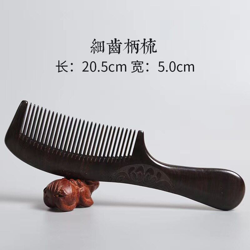 黑檀木梳子长柄密齿双面雕花整木梳子圆润齿头