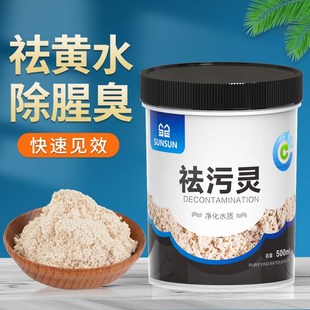 森森鱼缸过滤器过滤棉污力丸净化水质蛋白棉净水剂去污灵除黄水臭