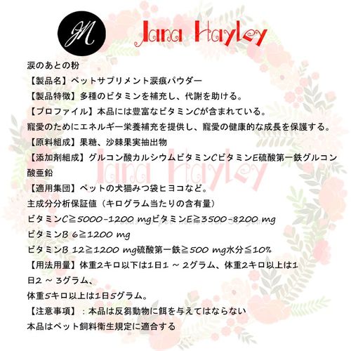 加娜海莉宠物泪痕粉泰迪比熊泪痕消维生素C补充营养猫咪狗狗幼猫