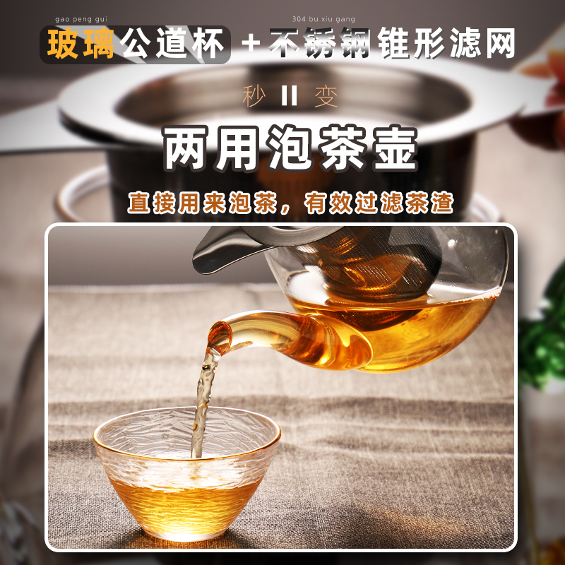公道杯茶漏一体套装玻璃功夫茶具套装公杯分茶耐热配件倒茶器加厚