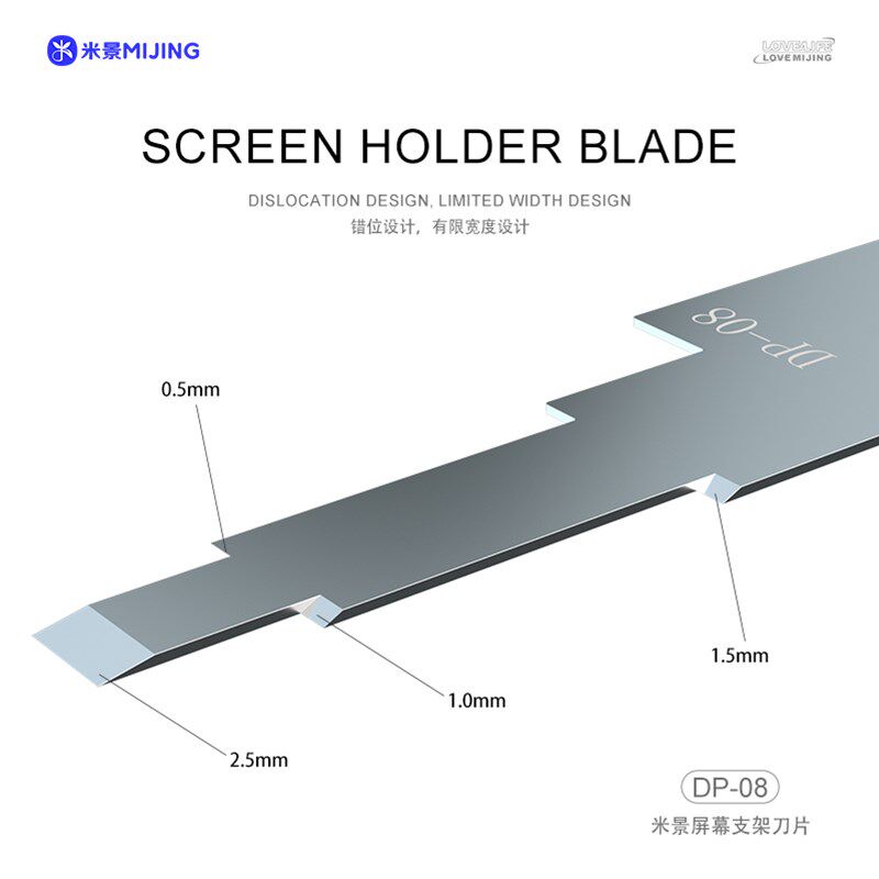 米景DP08屏幕支架除胶刀片手机维修工具屏幕边胶割胶铲胶