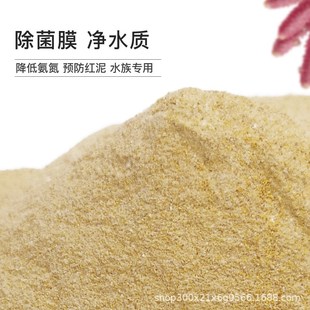 海水珊瑚缸去除甲藻菌膜粉降低氨氮预防红泥藻渔场净水益生菌秘方