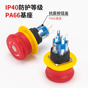 16MM急停按钮开关带灯蘑菇头24V紧急停止电梯LA16 M11Z一开一闭