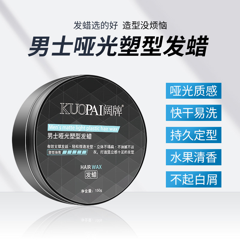 发蜡发泥男士定型清香哑光自然蓬松持久保湿头发造型发胶喷雾干胶