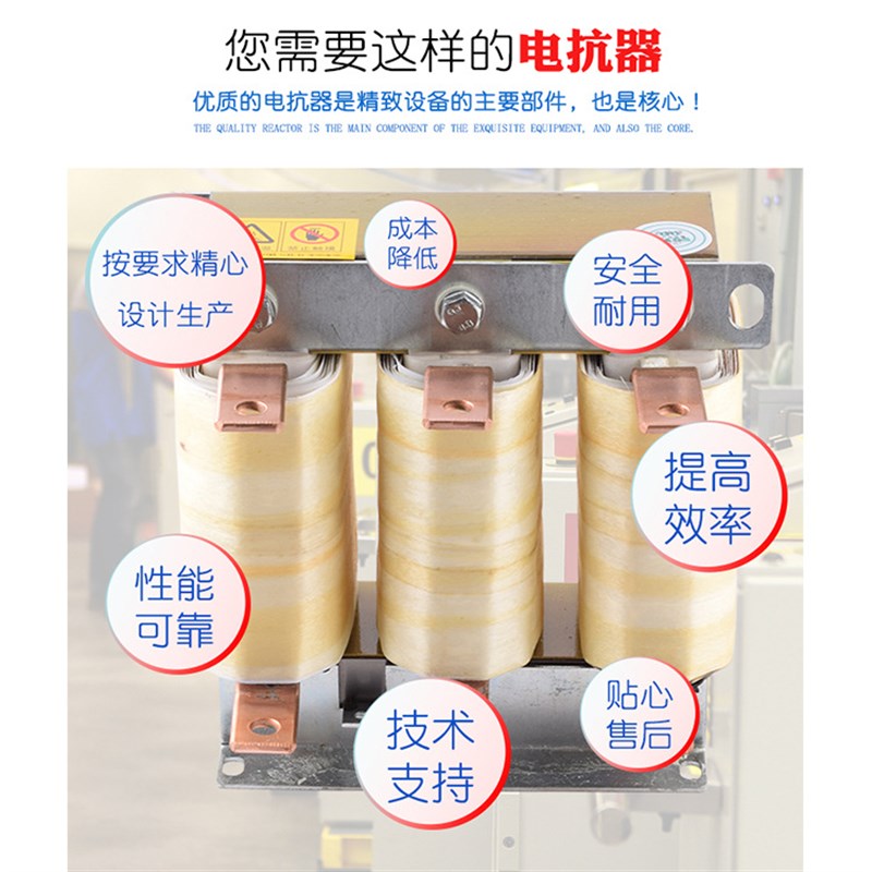 三相变频器187KW专用电抗器450A限流滤波电抗器 进出线滤波电容器