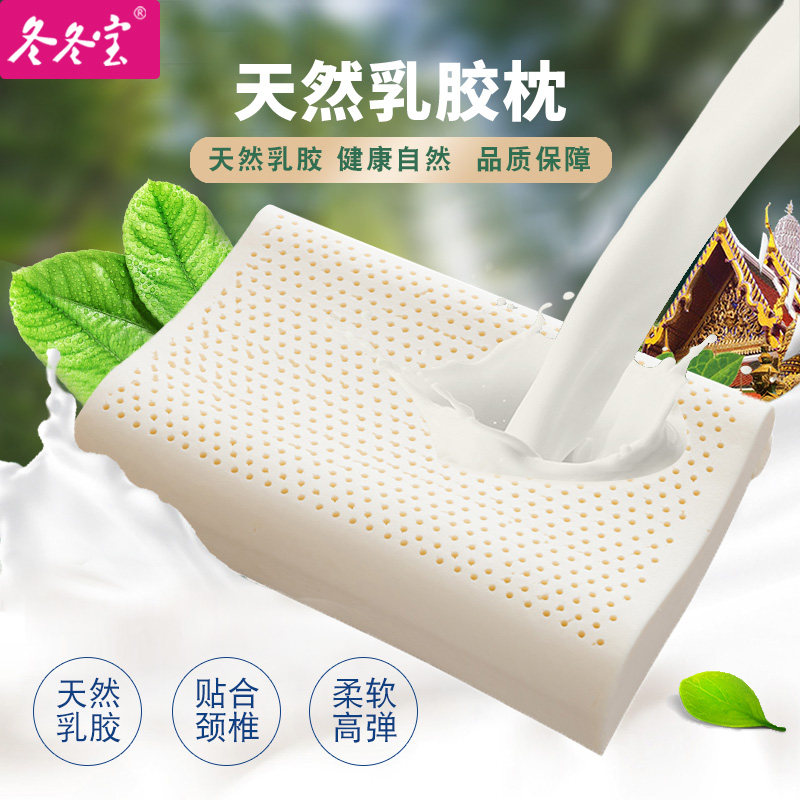 送枕套)冬冬宝波浪天然乳胶枕头成人双人透气护颈椎记忆单人枕芯,床上用品,乳胶枕,淘宝优惠券,粉丝福利购,淘宝优惠卷