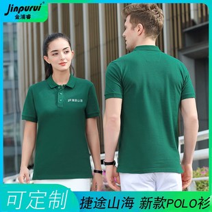 捷途山海工作服短袖翻领POLO衫定制LOGO汽车男女员工装T恤墨绿色