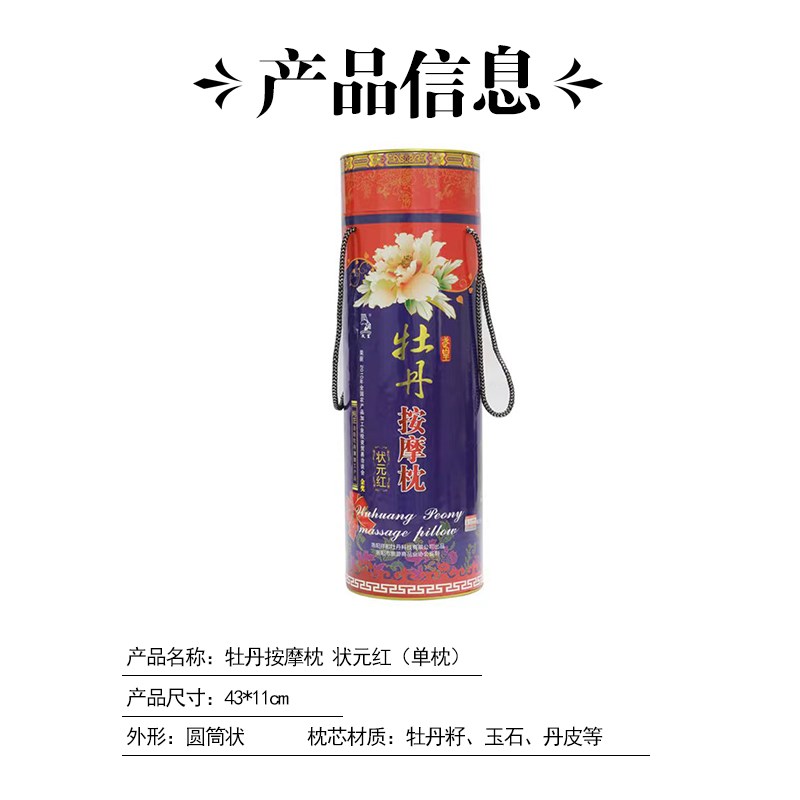 武皇牡丹按摩枕 牡丹籽中药花草颈椎枕糖果型下单前联系