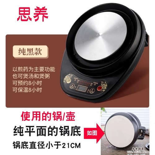 思养自动煎药壶底座分体式定时免看管电热炉通用电炖锅大功率底盘