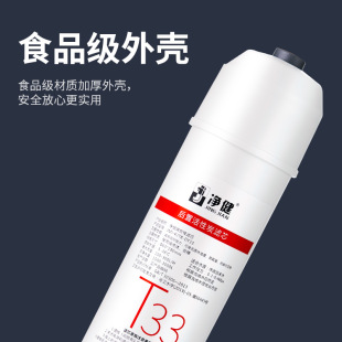 后置活性炭 净水器滤芯T33后置炭 纳米烧结钻化炭棒滤芯 净健韩式