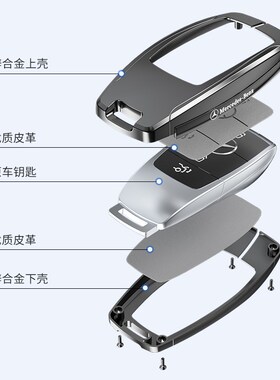 适用奔驰c260l钥匙套c200l高级感glc300l车e300l男s级2024款壳扣a