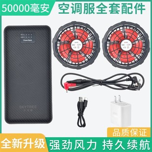 大风力12V空调服制冷降温带风扇衣服工作服7.4伏电池整套全套配件