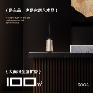 3004车载家用香薰机自动喷香机桌面香氛机充电全自动定时扩香机