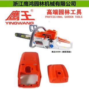 鹰王5800油锯缸体罩大小盖6210伐木锯空滤盖外壳配6500上盖塑料盖
