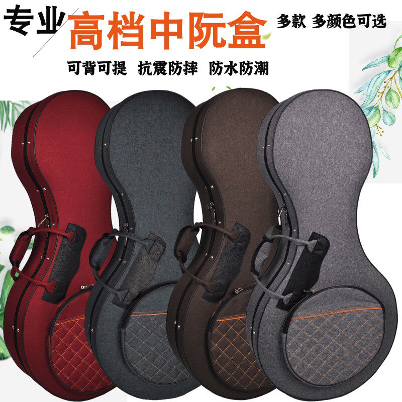 中阮盒 抗震防水可背可提 双背带 中阮琴盒 硬体盒子 乐器配件,乐器/吉他/钢琴/配件,乐器盒,淘宝优惠券,粉丝福利购,淘宝优惠卷