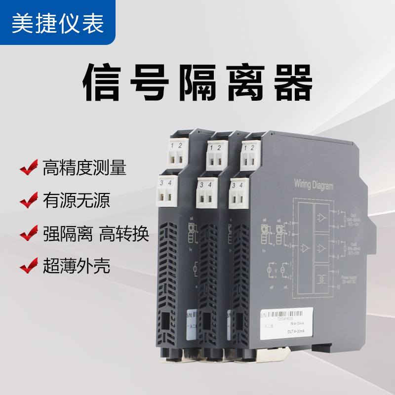 模拟量直流信号隔离配电器一进二出4-20mA分配器转换器温度变送器