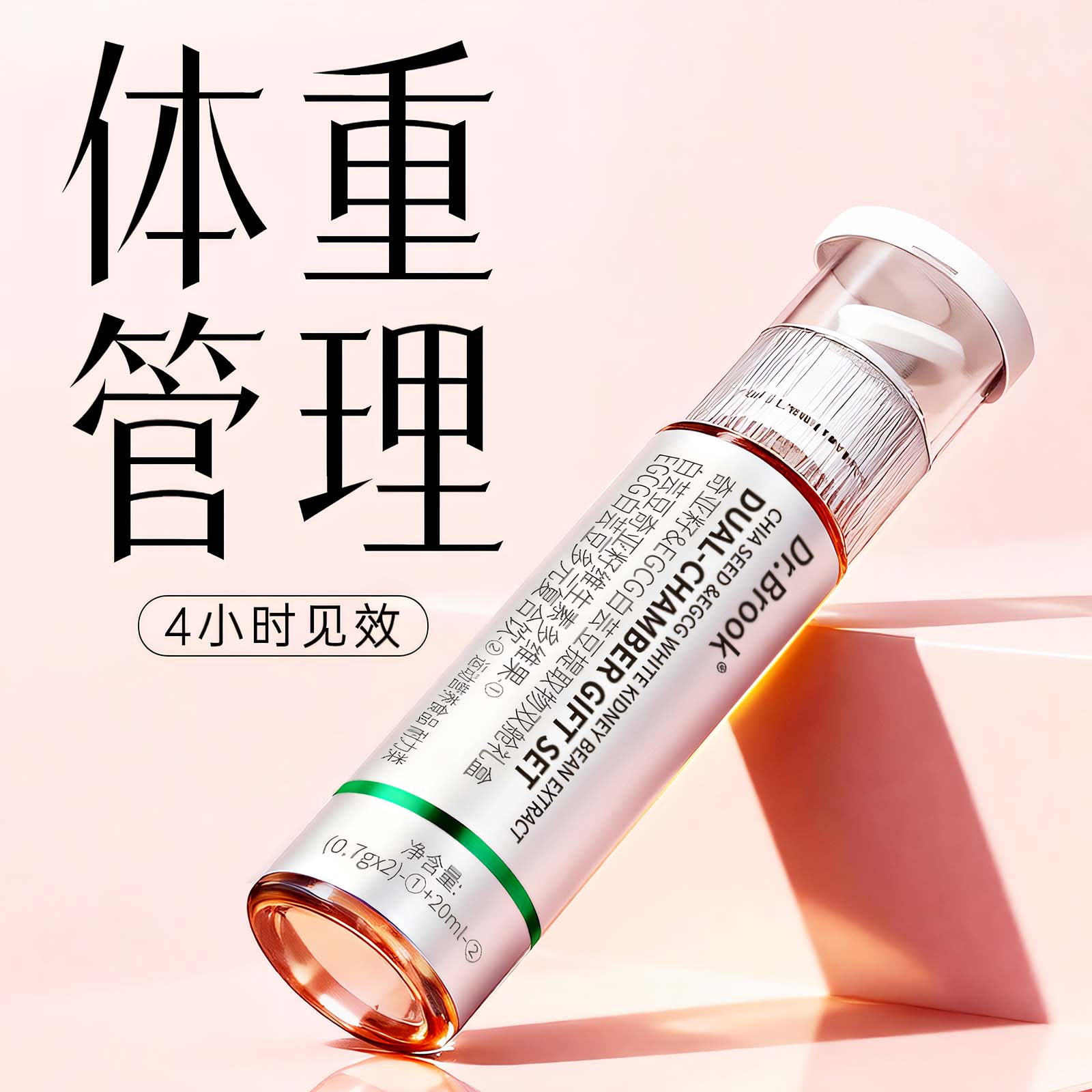 7天挑战30斤超模同款无效售后