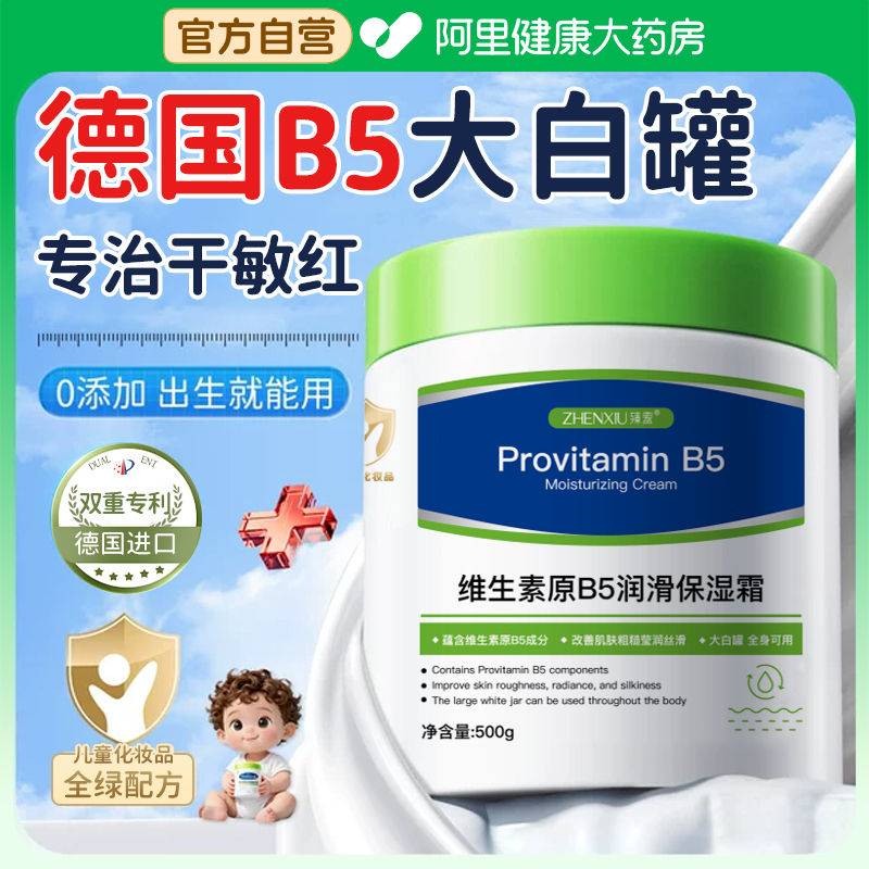 德国双专利！儿童保湿霜TOP.I