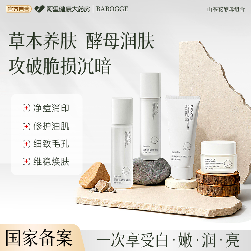 山茶花水乳套装抗皱紧致抗衰老保湿补水修复油干皮正品官方旗舰店