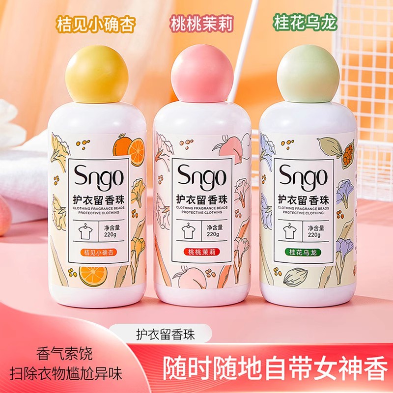 洗衣服珠家用持久留香味凝