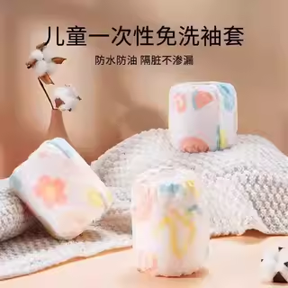 一次性袖套儿童袖头防油防脏免洗透气套袖女童宝宝防水秋冬可爱XY
