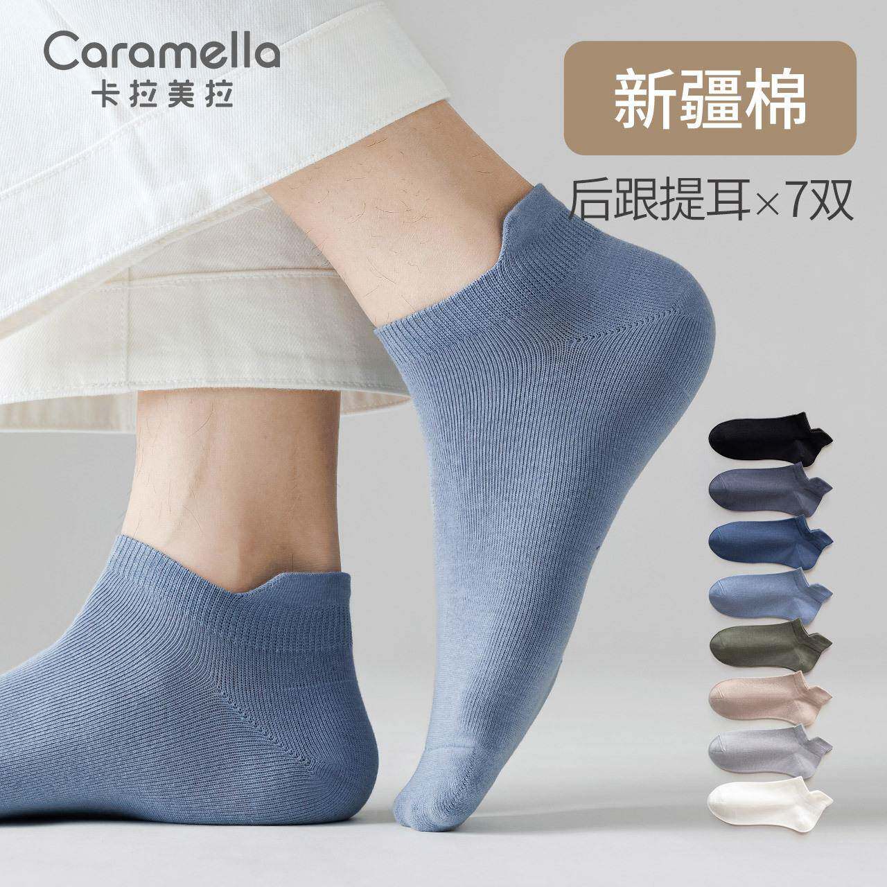 caramella袜子男短袜吸汗棉袜春秋款男士黑色短筒船袜夏季透气男