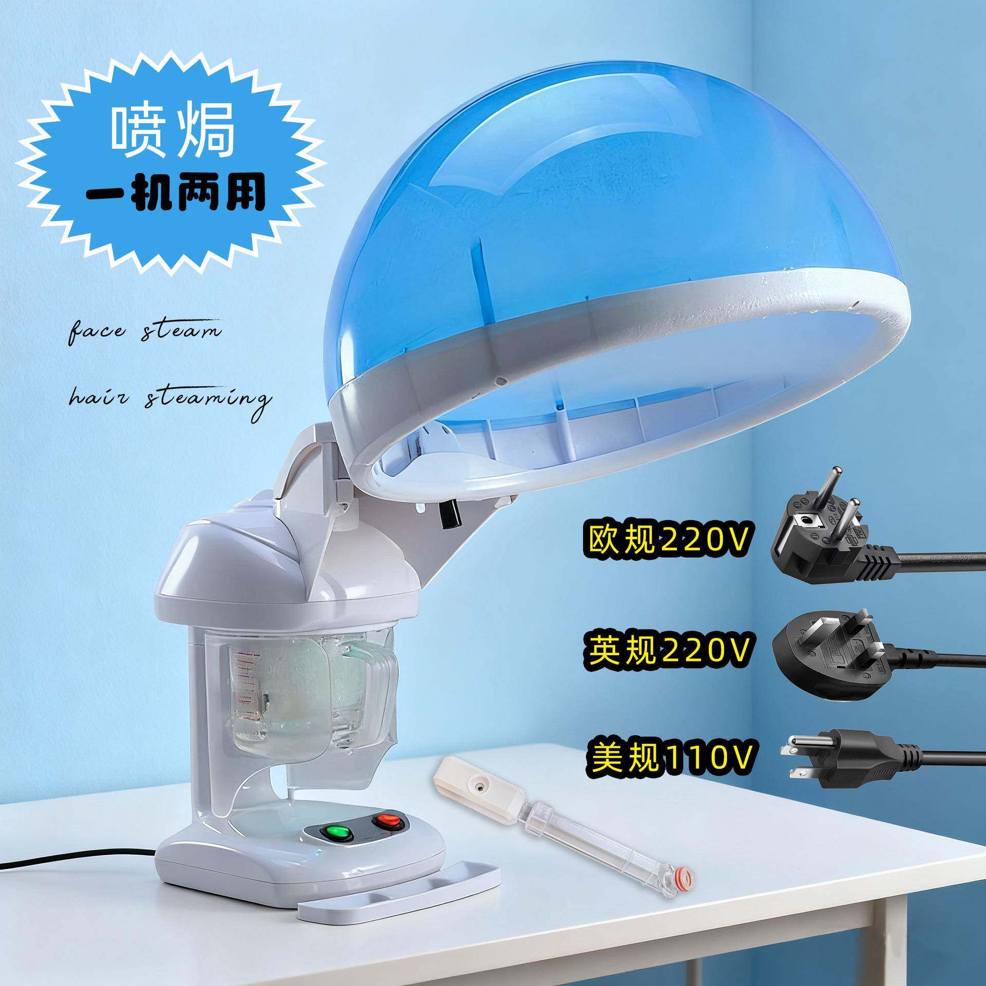 奔鹏焗油帽两用蒸脸补水仪蒸发帽美发家用焗油机美容仪出口