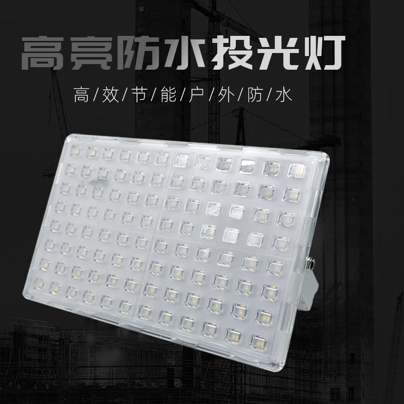 led投光灯户外方形防水泛光灯隧道照明灯大功率投射灯室外广告灯
