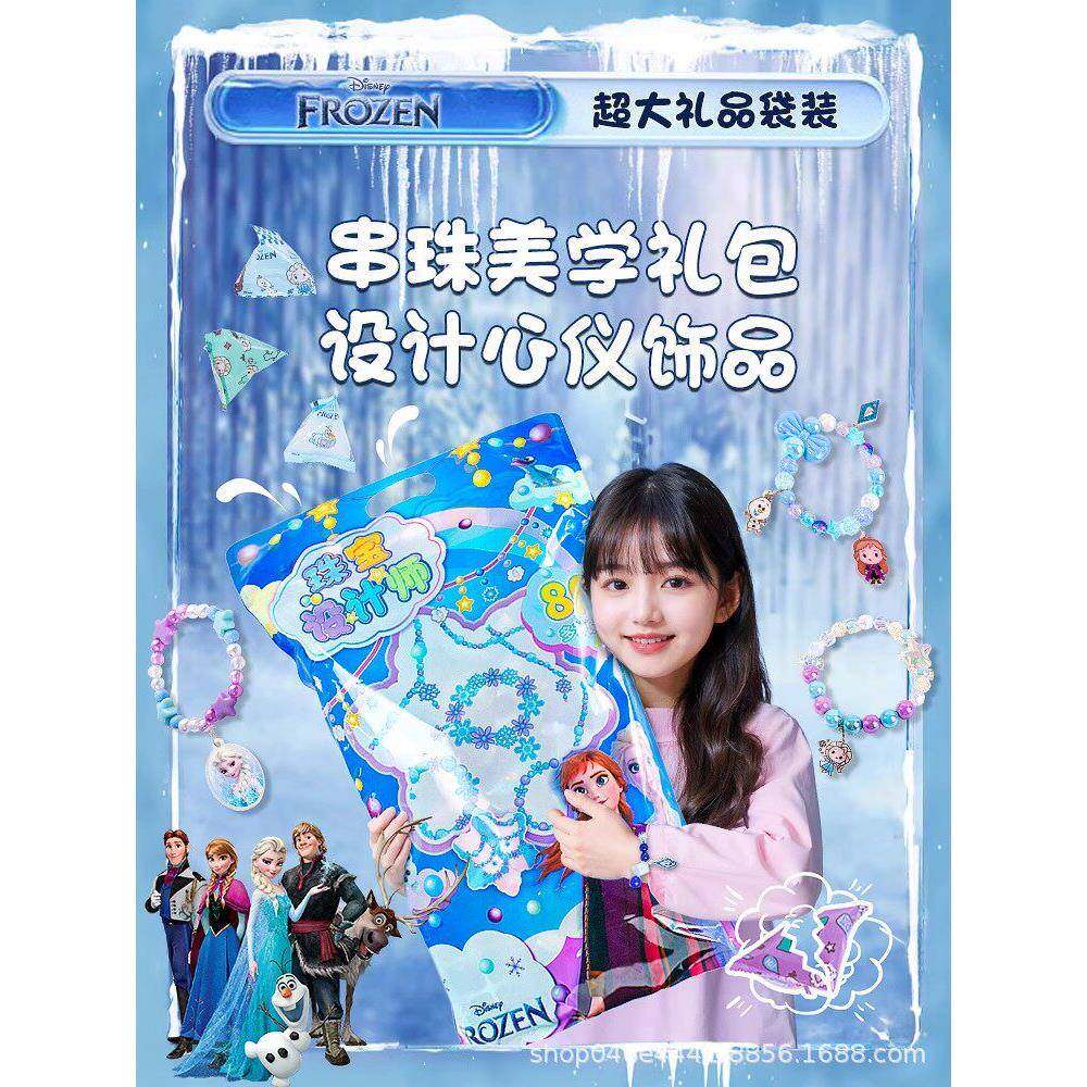 简动草莓熊冰雪奇缘豪华生日大礼包diy手工女生串珠节日礼物儿童