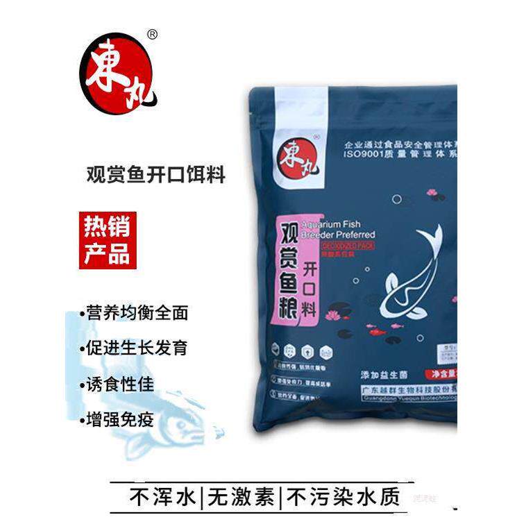 东丸观赏鱼饲料金鱼三湖慈鲷热带鱼小型鱼苗料波子斗鱼孔雀鱼饲料