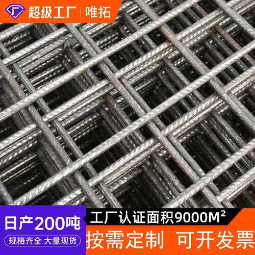 建筑网片地暖地面桥梁加固抗裂镀锌钢丝网片建筑工地电焊钢筋网片