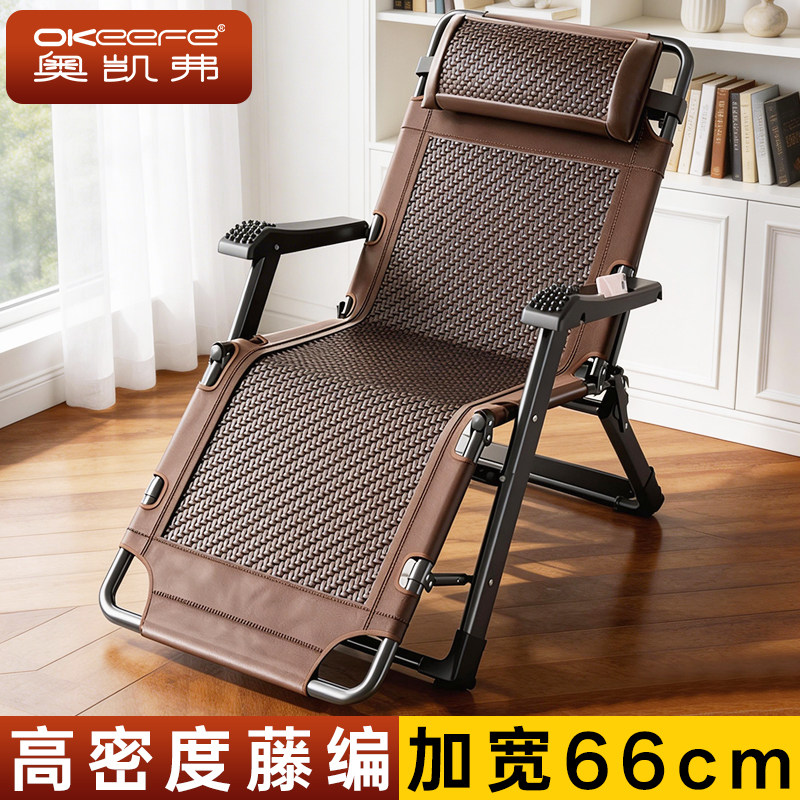 奥凯弗躺椅2025新款坐睡两用可折叠午休办公室家用休闲阳台编藤型