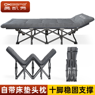 奥凯弗折叠床单人办公室午睡神器午休躺椅家用简易陪护便携行军床