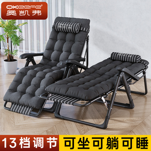 奥凯弗午休折叠床躺椅办公室单人坐睡两用简易阳台午睡成人行军床