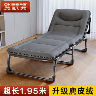奥凯弗午休折叠床单人办公室午睡神器行军床简易医院陪护便携躺椅