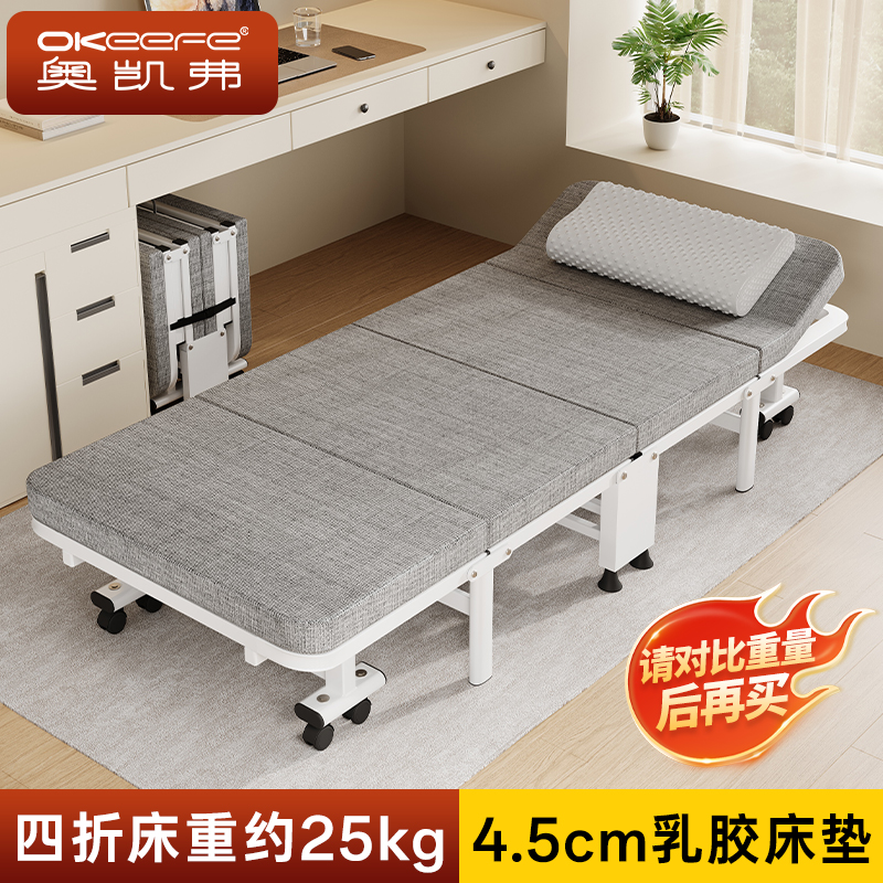 奥凯弗折叠床午休单人床办公室午睡床躺椅保姆医院陪护四折木板床