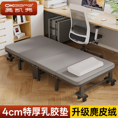 奥凯弗午休折叠床单人办公室午睡