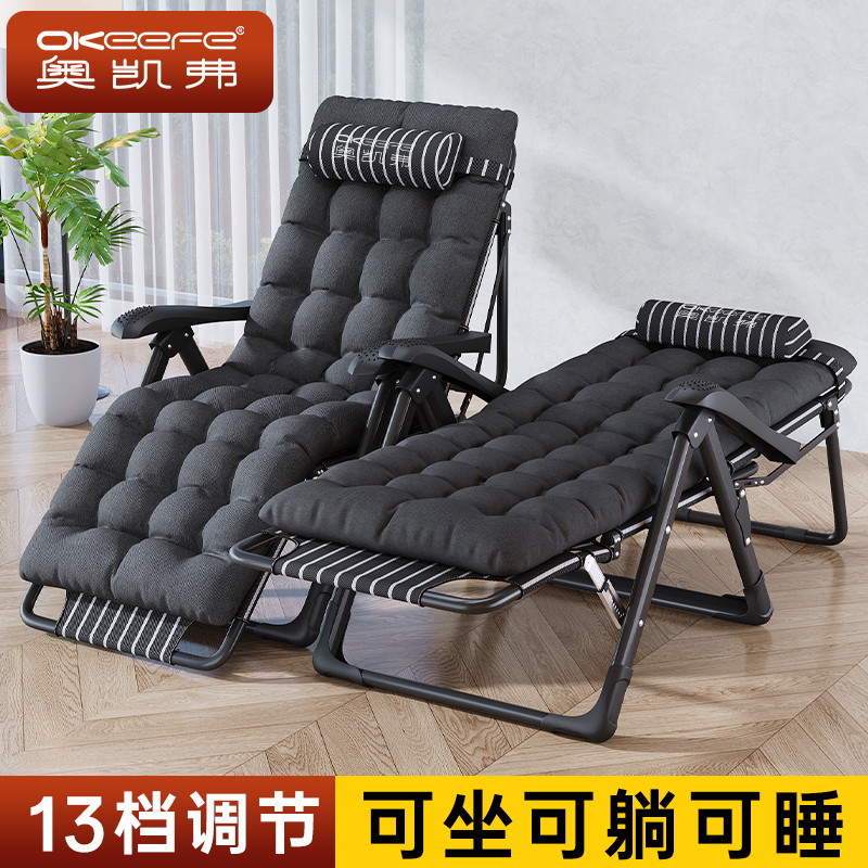 奥凯弗午休折叠床躺椅