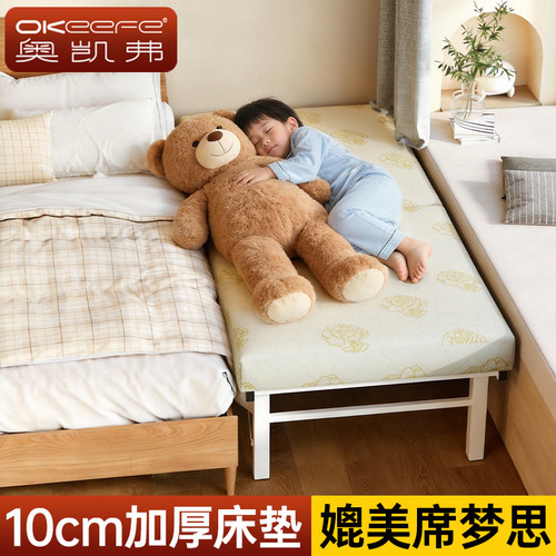 奥凯弗折叠床儿童拼接床