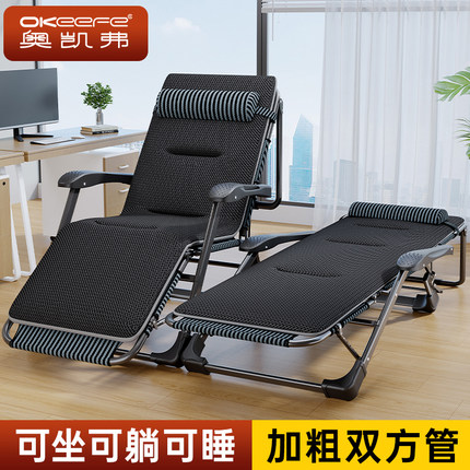 奥凯弗折叠躺椅午休床办公室坐睡两用家用阳台休闲懒人靠背椅2025